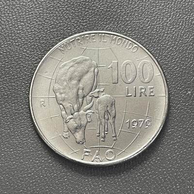 回流1228 - 意大利1979年100里拉FAO纪念币