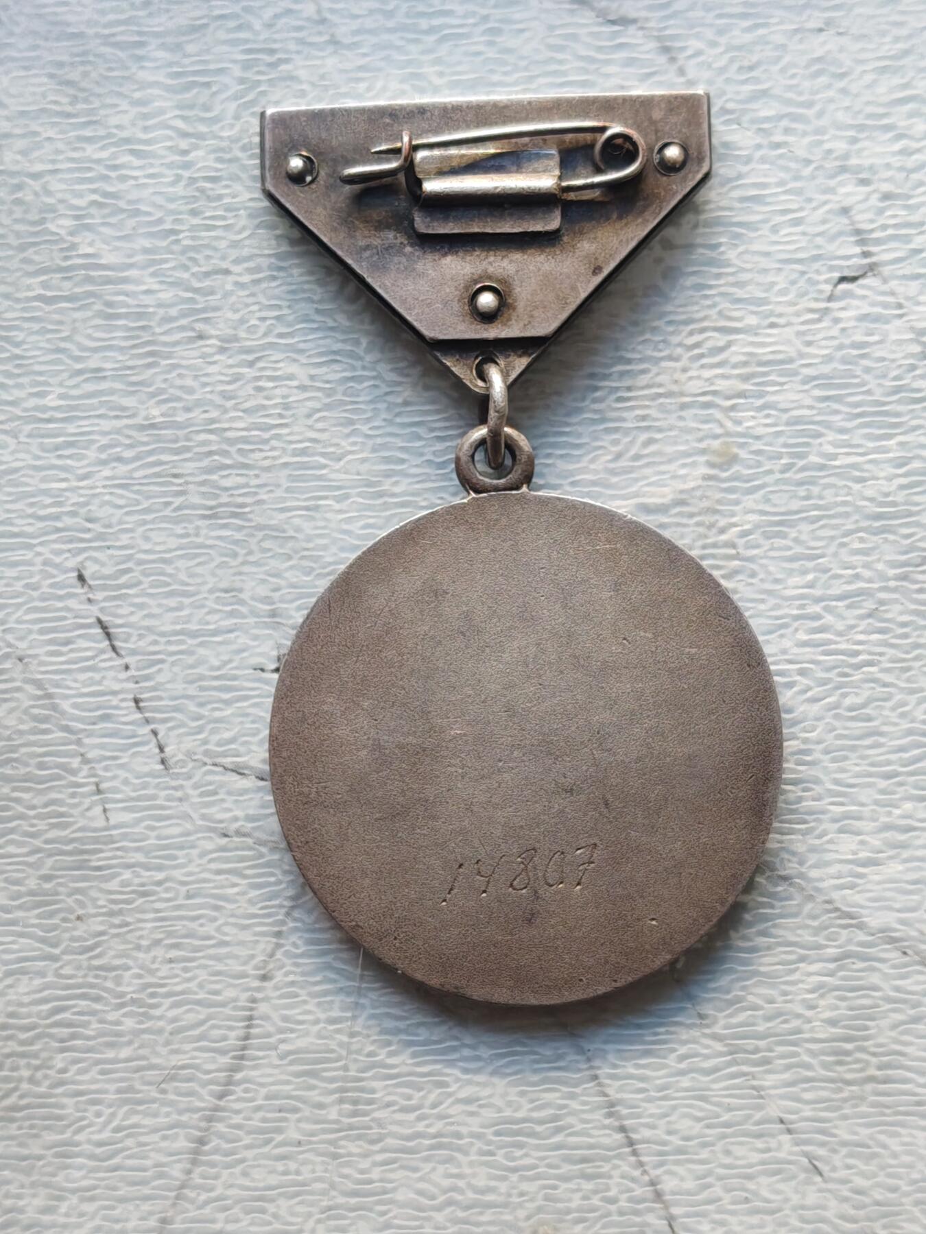 苏联蒙古勋章钱币 蒙古战功奖章针版