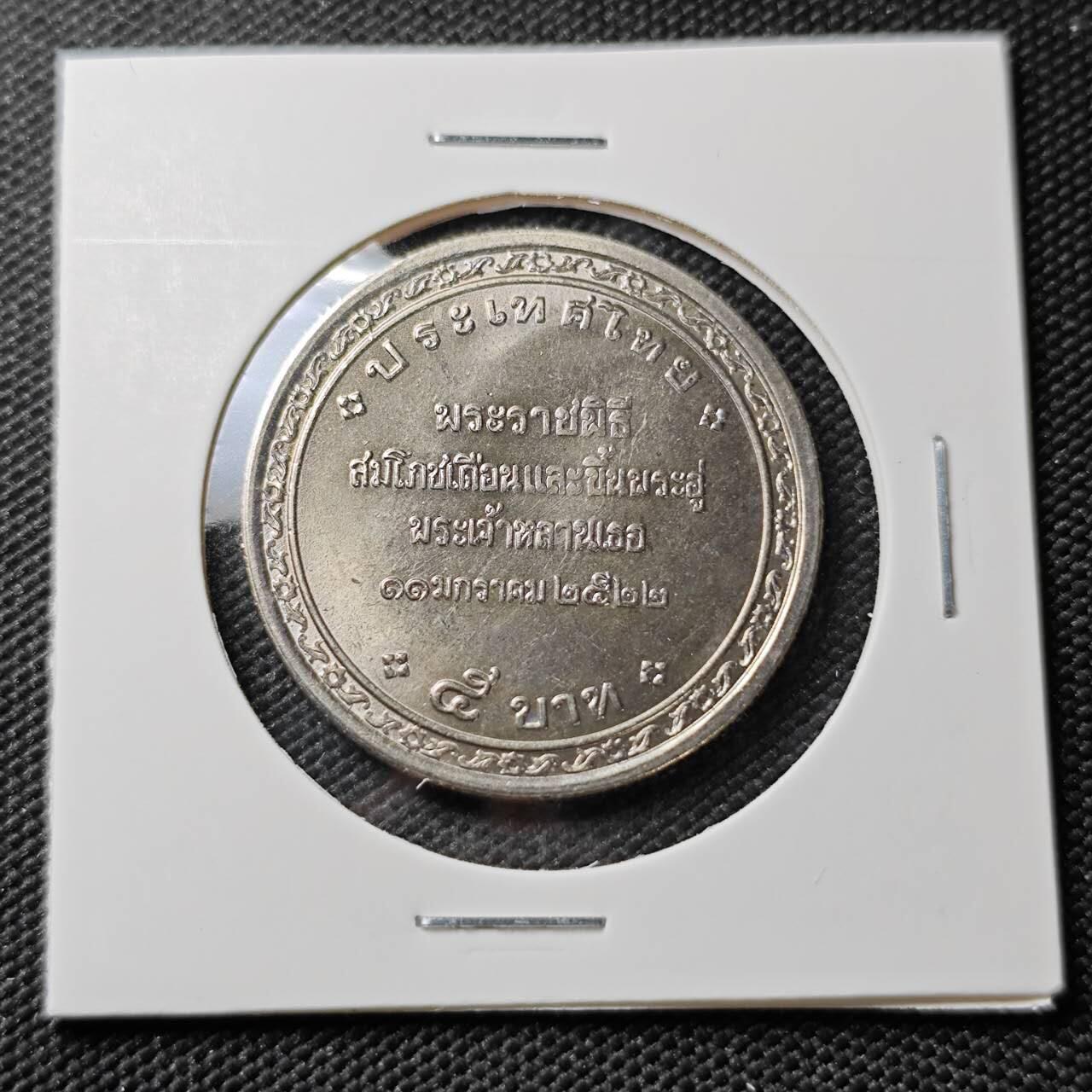 KK钱币收藏小铺 《套币 好品/批量散币专场》  2月预留时间 周末发货  泰国5泰铢纪念币 好品