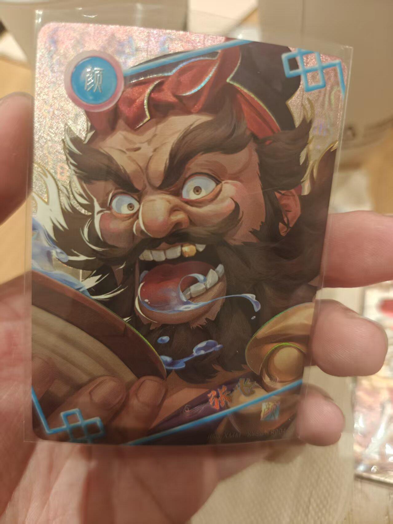 寸草不生拍卖 第十七期  卡游三国 大头限编 张飞   076/666