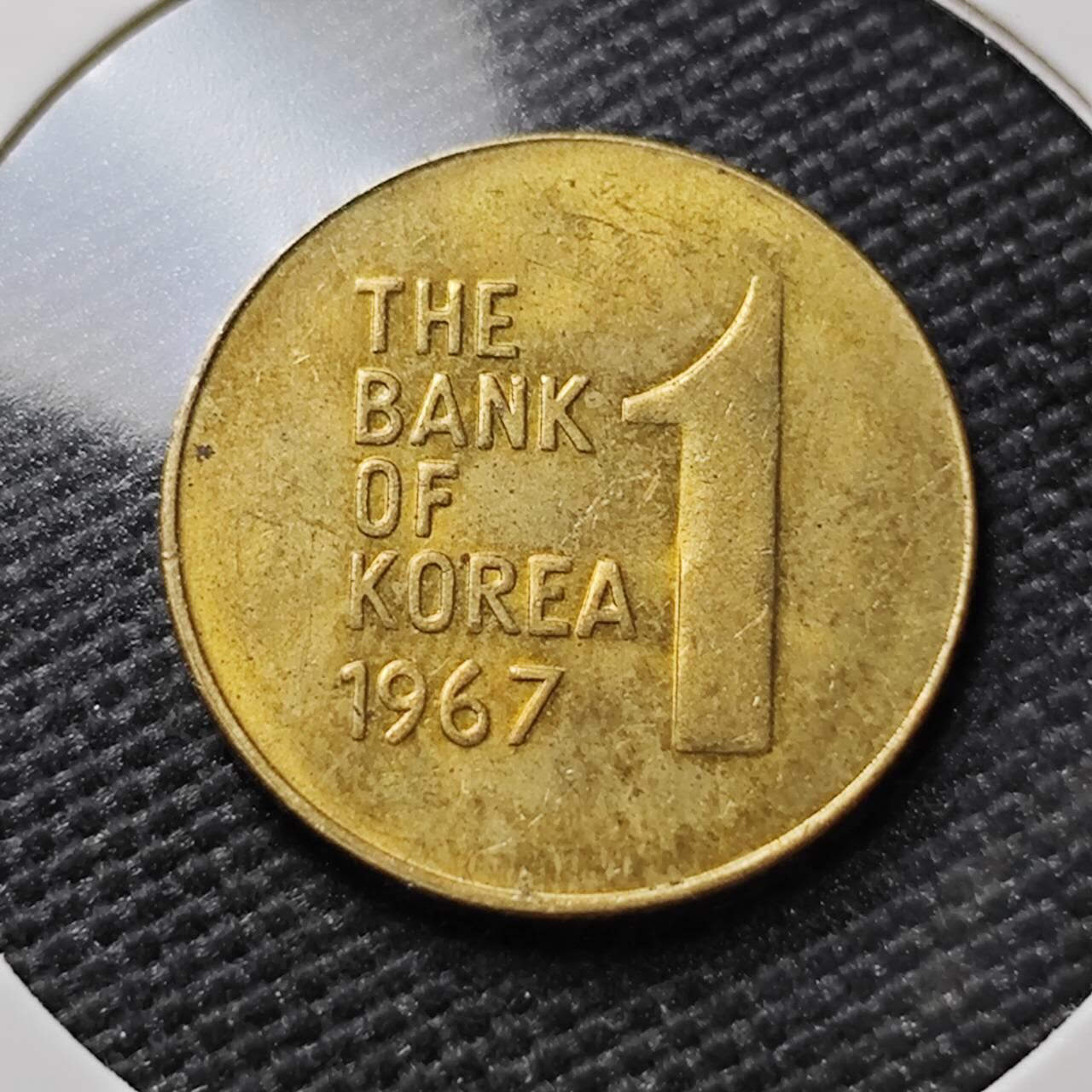 KK钱币收藏小铺 《套币 好品/批量散币专场》  2月预留时间 周末发货  1967韩国1韩元铜币 好品