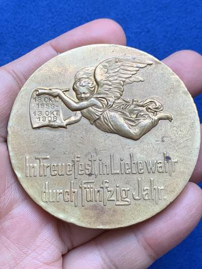 《竞宝斋》第452场 周日，周一 2场连拍 （全场包邮，欢迎送拍） - 德国1908年50周年金婚纪念章 直径60.2MM 重115.6g 非常少见