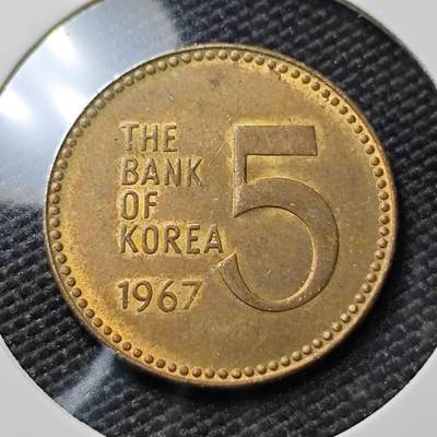 KK钱币收藏小铺 《套币 好品/批量散币专场》  2月预留时间 周末发货 -  1967韩国早期年份 龟船 带光少见