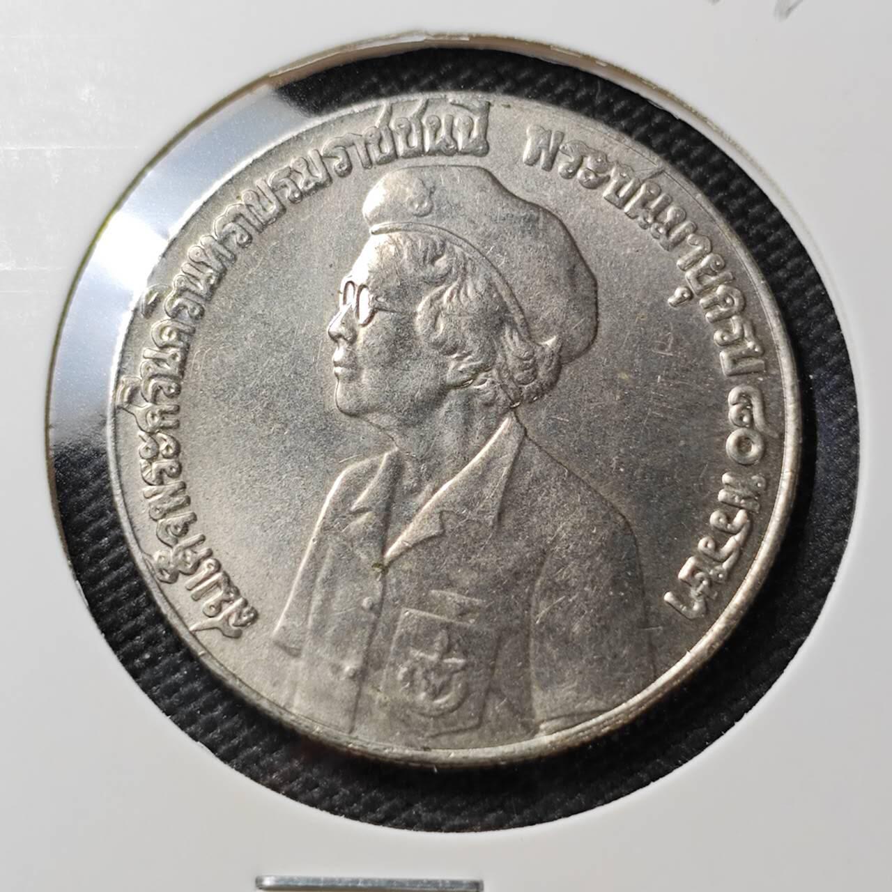 KK钱币收藏小铺 《套币 好品/批量散币专场》  2月预留时间 周末发货  泰国5泰铢纪念币 好品