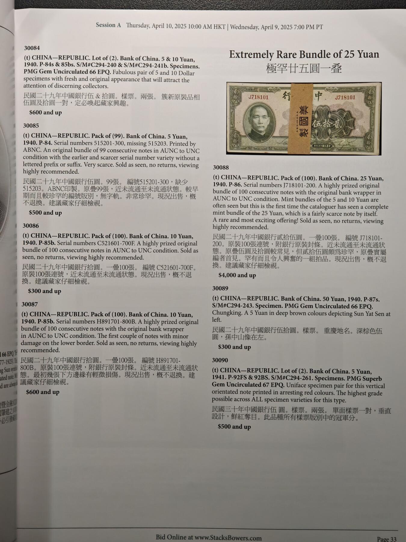 【德藏】世界币章拍卖第159期(元旦专场拍卖)