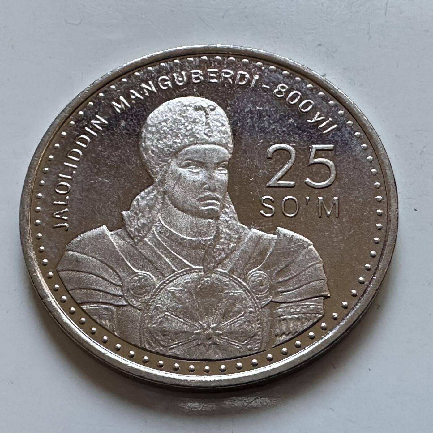 🌹外币初藏🌹🐯2025年第147场  每周二四六晚8️⃣点 接代拍 乌兹别克斯坦1999年贾拉勒丁·曼古布尔德诞辰800周年25索姆流通纪念币