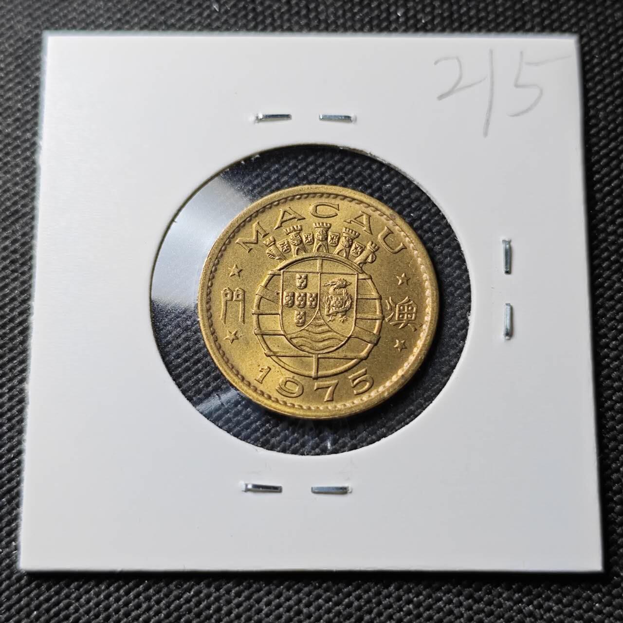 KK钱币收藏小铺 《套币 好品/批量散币专场》  2月预留时间 周末发货  1975澳门1毫铜币 好品