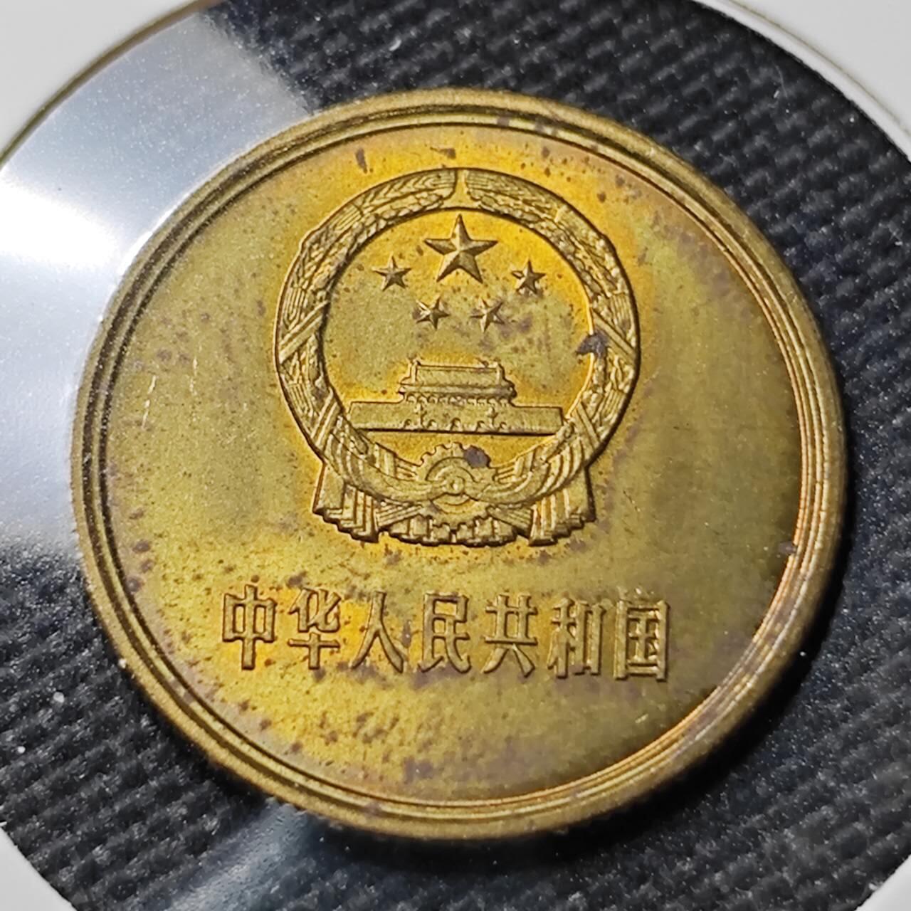 KK钱币收藏小铺 《套币 好品/批量散币专场》  2月预留时间 周末发货  1980中国1角