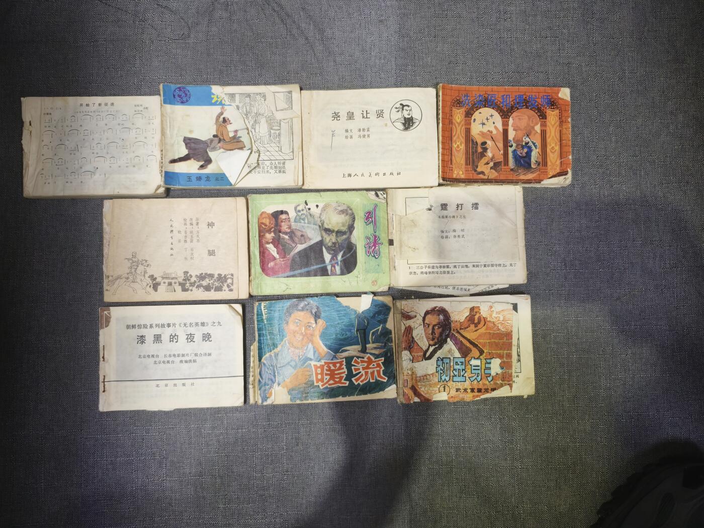 101期回流戒指饰品杂件纪念章丝路钱币专场 旧书