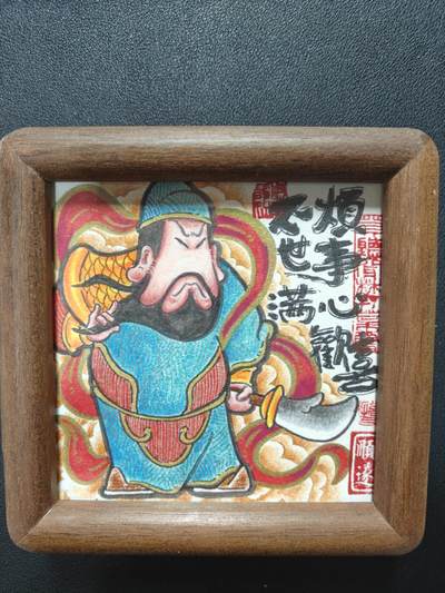 天玑星卡拍第155期《12.29年终场周一截拍》持续收拍收评中 满赠卡需备注 - 【手绘画】居子 关羽 不烦世事 满心欢喜 已配画框