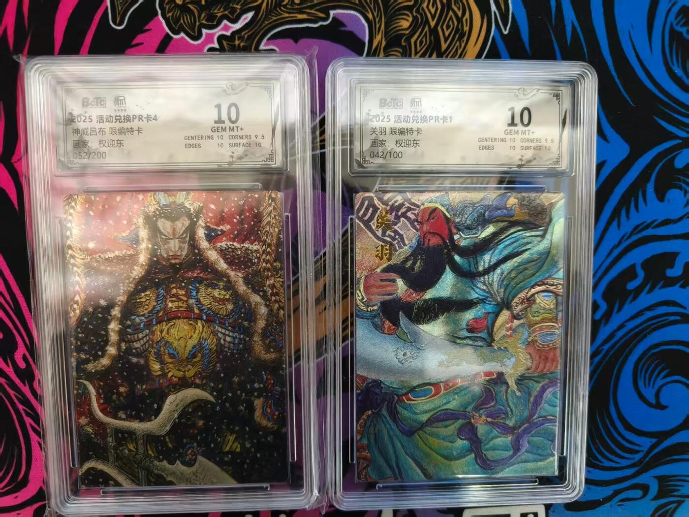 寸草不生拍卖 第十七期  昆仑万象 兑换卡 吕布 关羽 2张10分 限编