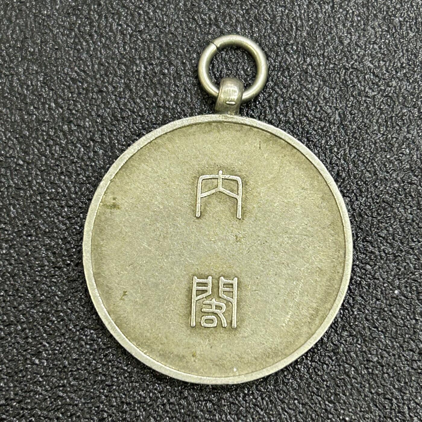 西秦中古拍卖第七十一期 不忘历史·抗战收藏 抗战时期日本内阁弄点调查纪念章