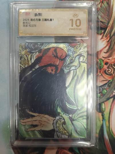 寸草不生拍卖 第十七期  - 昆仑万象 三国礼盒1醉关公画家:权迎东 爆金