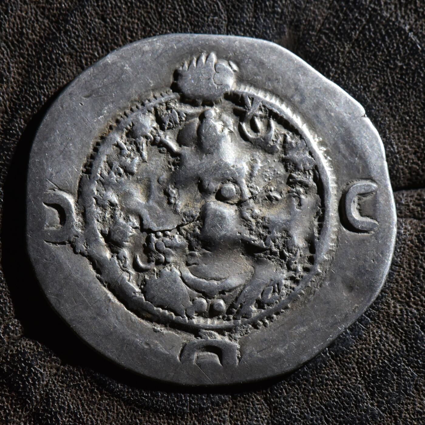 【良泉】第45期【直播场】1月15日晚19.30点开拍！ 208组，西方古代钱币、丝路古珠杂项专场 公元531-579年【萨珊帝国】库思老一世，一德拉克马，3.98克