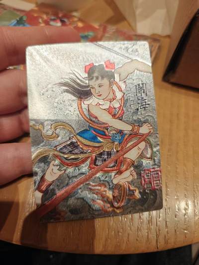 寸草不生拍卖 第十七期  - 昆仑万象 哪吒闹海特卡