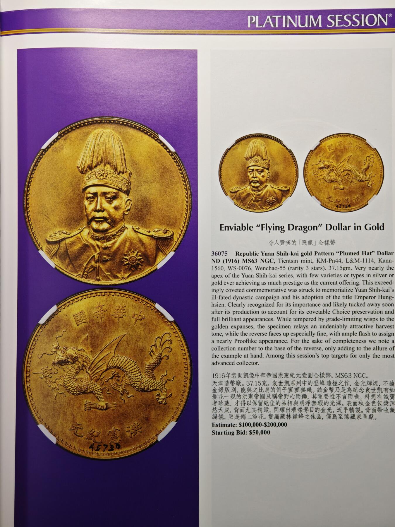 【德藏】世界币章拍卖第159期(元旦专场拍卖) 3本一组 HA海瑞得拍卖目录 全彩铜板纸印刷 全书约218+页，47+页，94+页