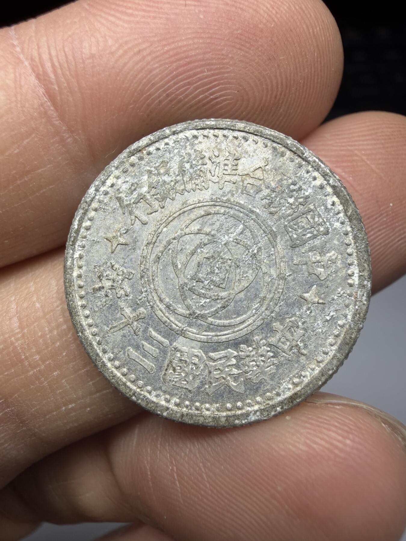 2025年集古藏今外币拍卖第十一期-第5场—（总第295拍），可以寄存60天，满160元包邮。