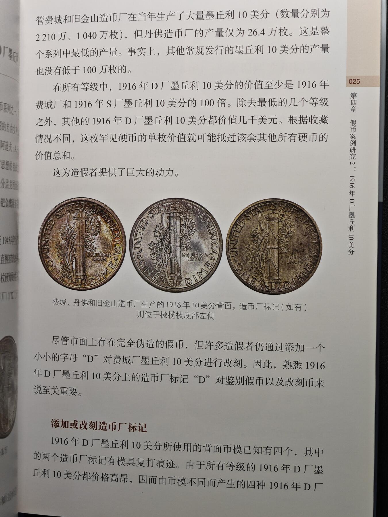 【德藏】世界币章拍卖第159期(元旦专场拍卖) 全新塑封 硬币鉴定与评级 NGC官方指南 全彩铜版纸印刷 了解评级知识的必备工具书 全书约158页