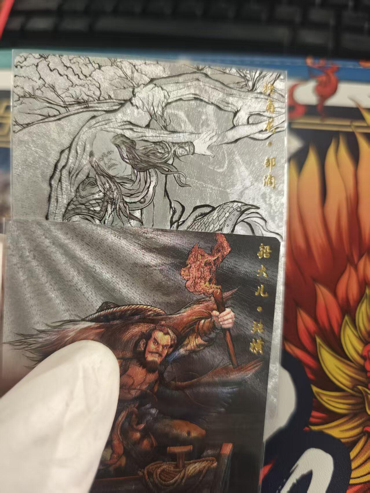 寸草不生拍卖 第十七期  张建东水浒 粗闪2张