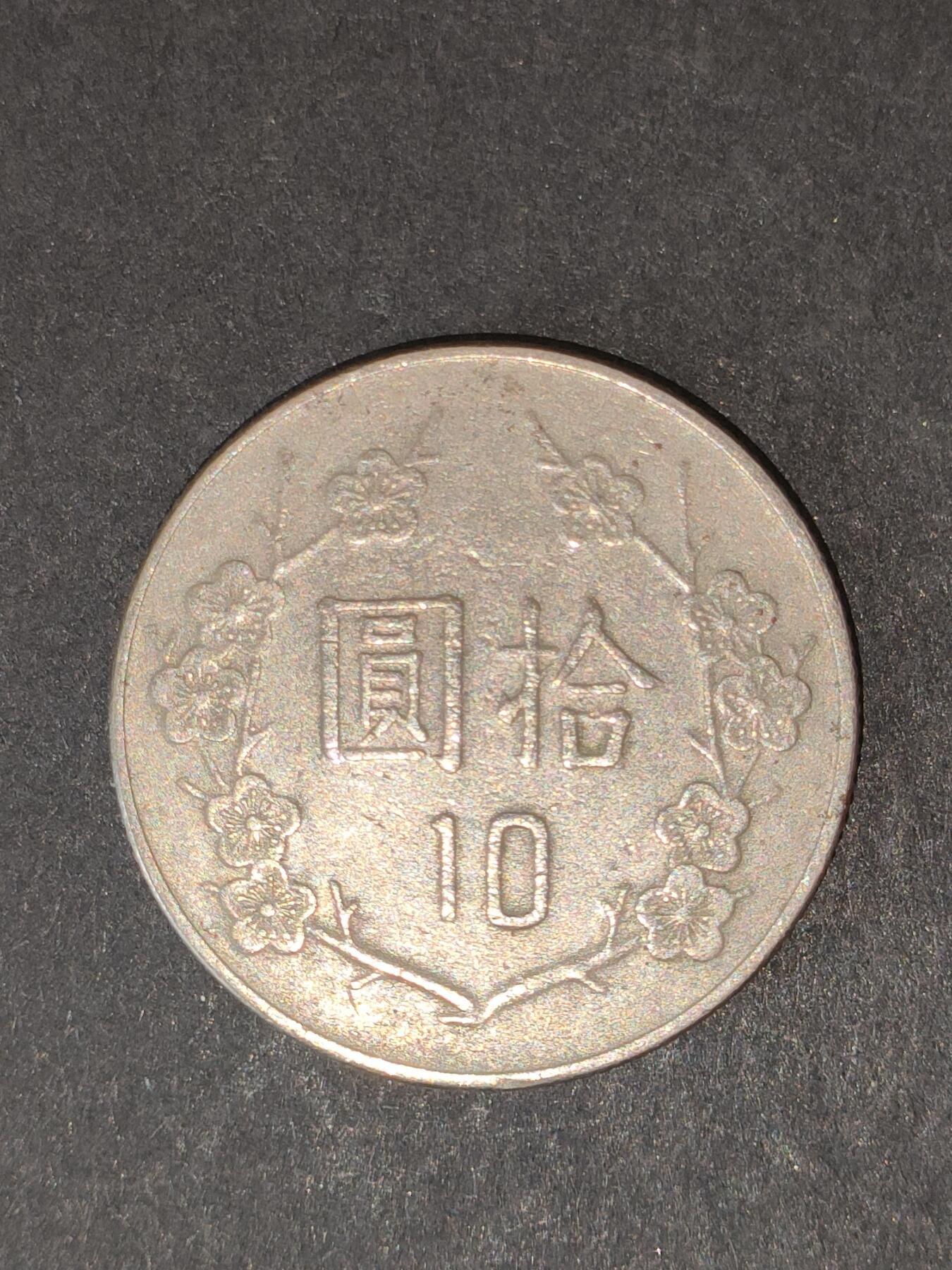 猩哥外币小铺➨【第214场】 拾圆