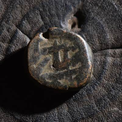 【良泉】第45期【直播场】1月15日晚19.30点开拍！ 208组，西方古代钱币、丝路古珠杂项专场 - 13.01克，公元16-17世纪【莫卧儿】半dam大铜币