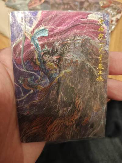 寸草不生拍卖 第十七期  - 雨夜扈三娘