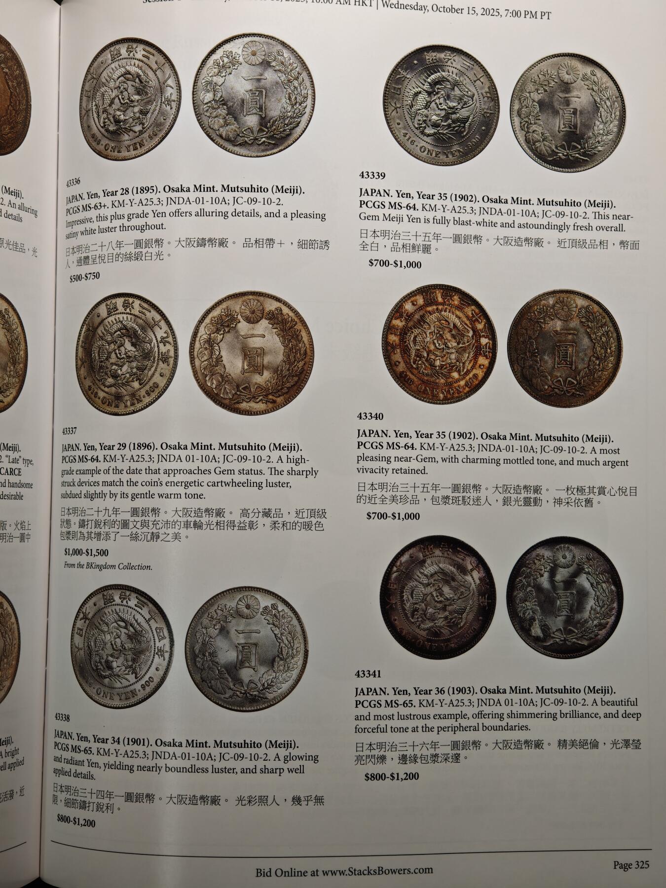 【德藏】世界币章拍卖第159期(元旦专场拍卖) 98新 SBP拍卖行 2025年10月香港秋季拍卖会图录 全彩铜板纸印刷 全书约430页