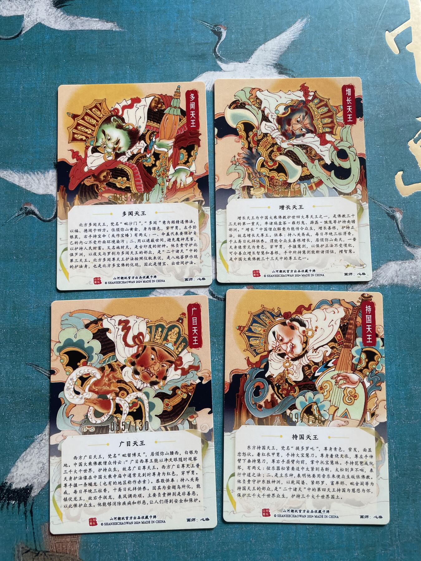 开心玩 卡牌 第九期 【亲签卡】心染四大天王亲签一套 4张 编号亲签