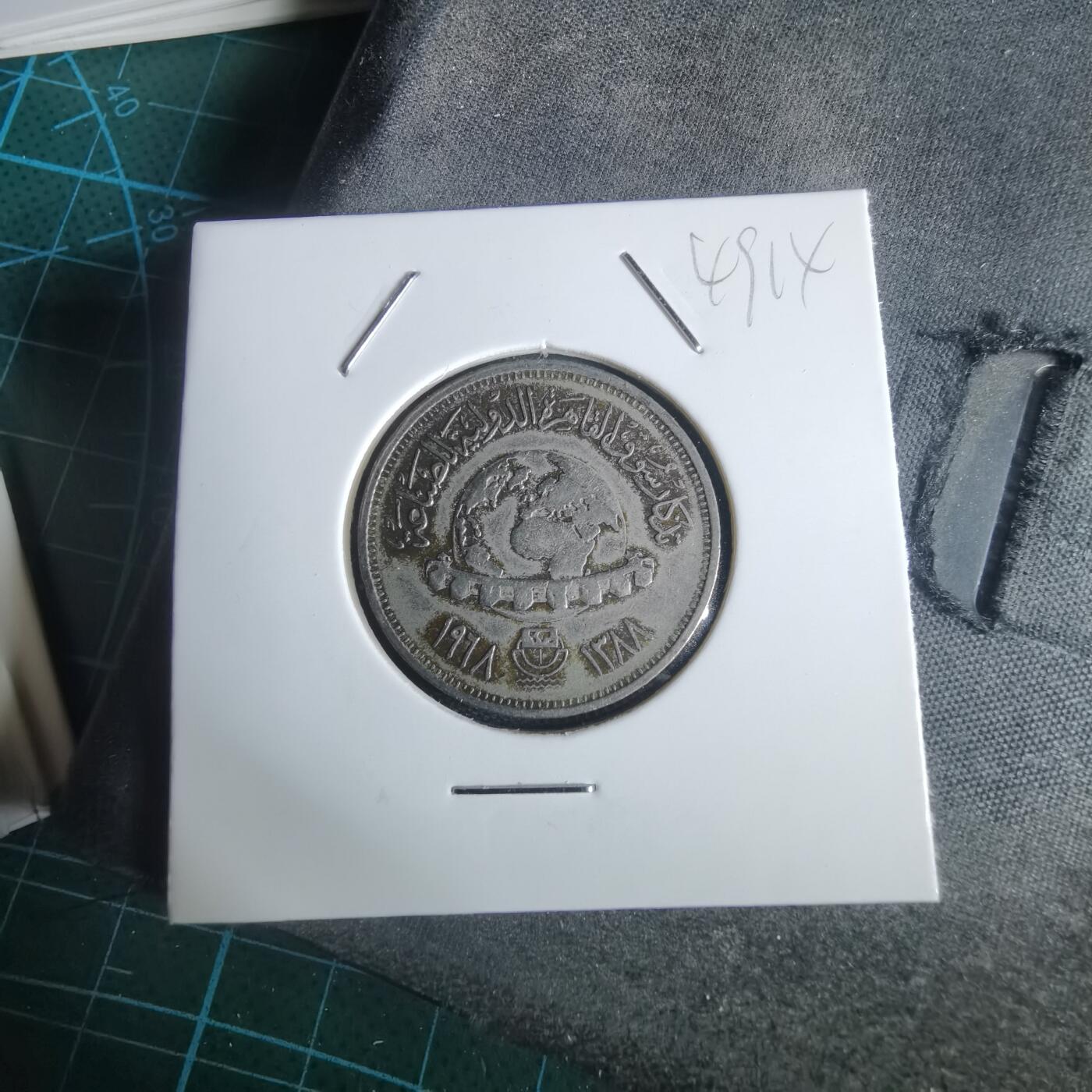 沼泽如烟--第949场 埃及纪念币