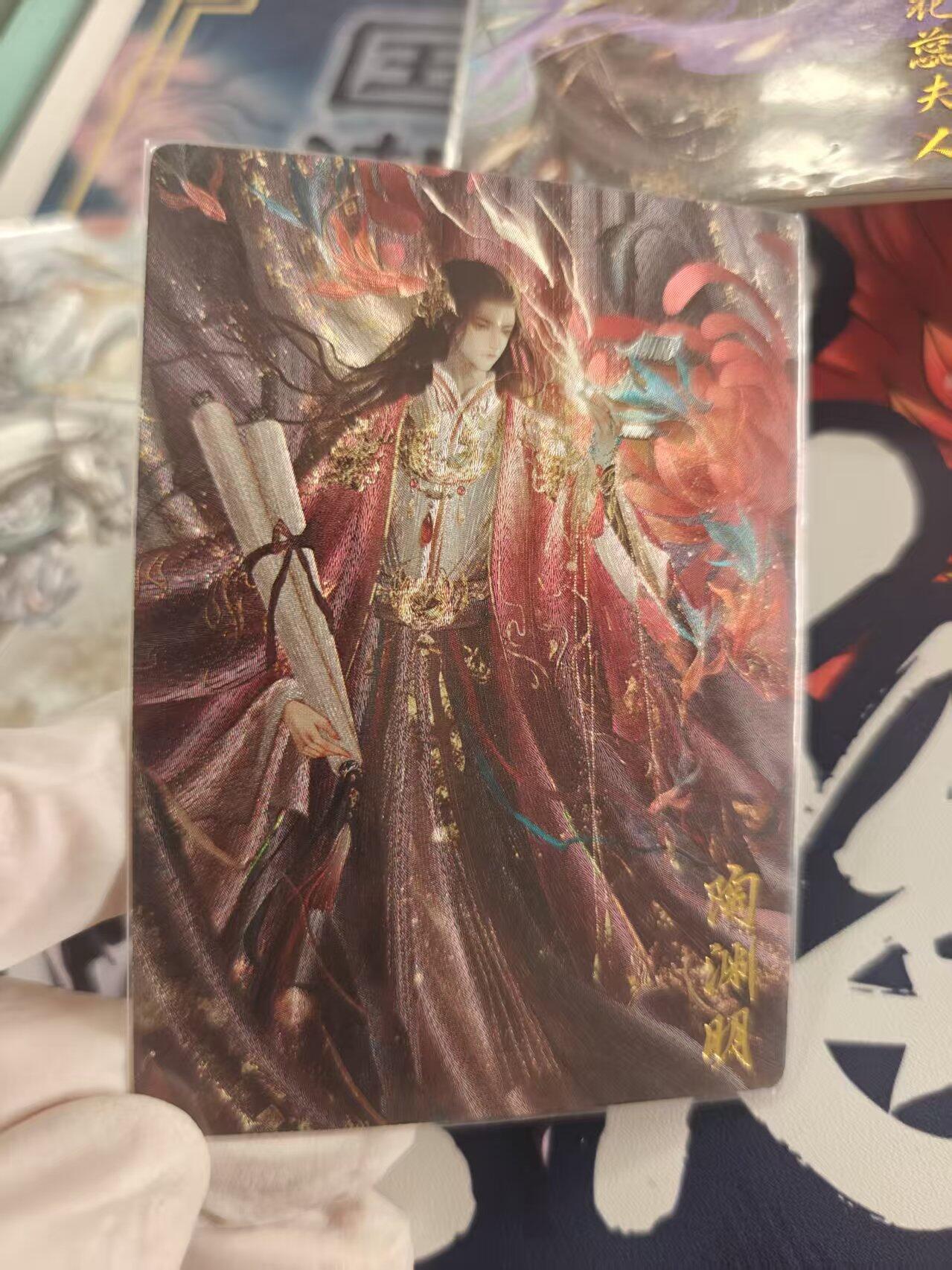 寸草不生拍卖 第十七期  卡德曼 星辰墨夜 陶渊明