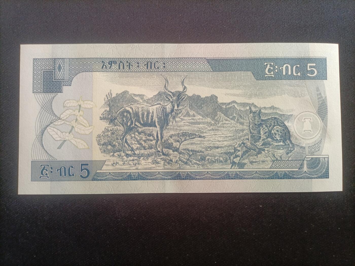 【游宝包邮场】蛇年第103期  埃塞俄比亚-10/5/1比尔【2017/17/08年 全新UNC/UNC-】