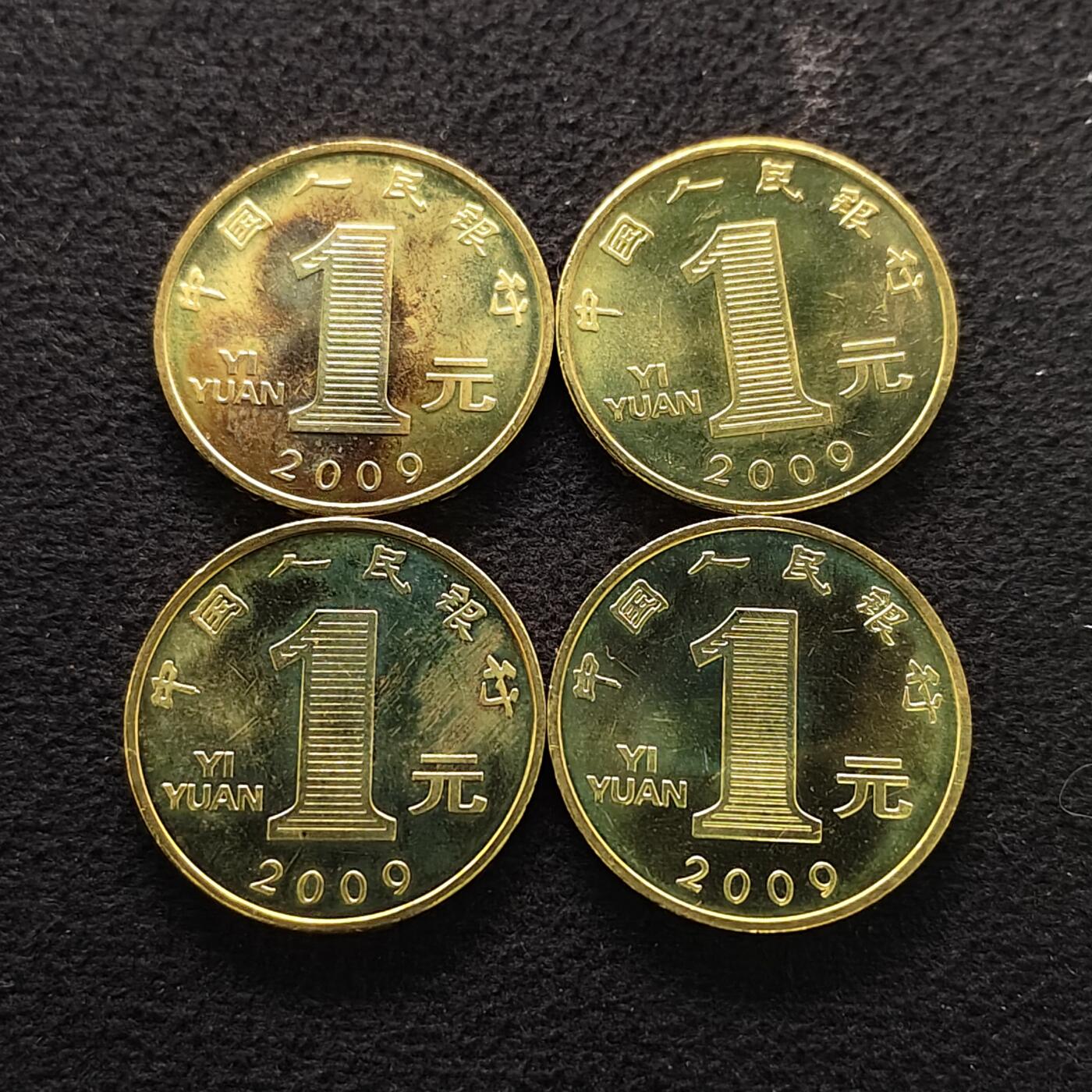 【全场包邮】纯粹捡漏拍490场（免费代拍第27场） 中国2009年1元首版农历年系列己丑年纪念币4枚一组