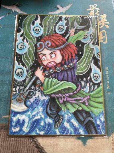 开心玩 卡牌 第九期 - 山河潮玩 天空 沙悟净A4大卡