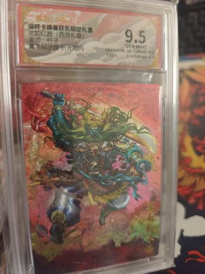 寸草不生拍卖 第十七期  - 武韵红颜(西游礼盒)  杆子 青毛狮子怪