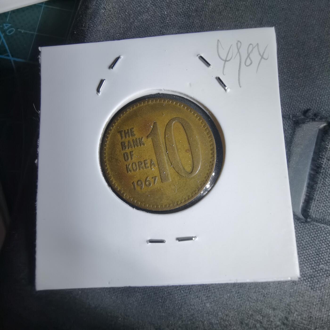 沼泽如烟--第949场 韩国1967年十元