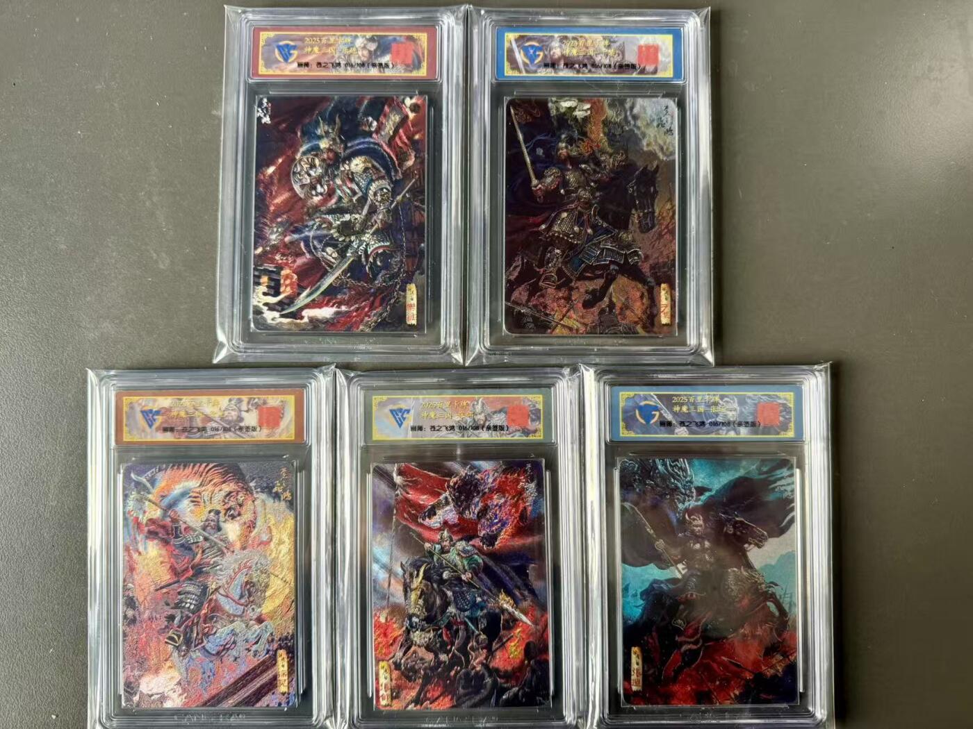 寸草不生拍卖 第十七期  【亲签套】百里卡牌  神魔三国 亲签同编 016/108