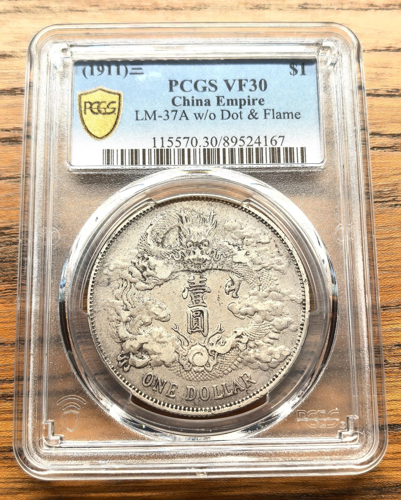 凡希社世界钱币微拍第三百十六期 大清宣三壹元PCGS-VF30