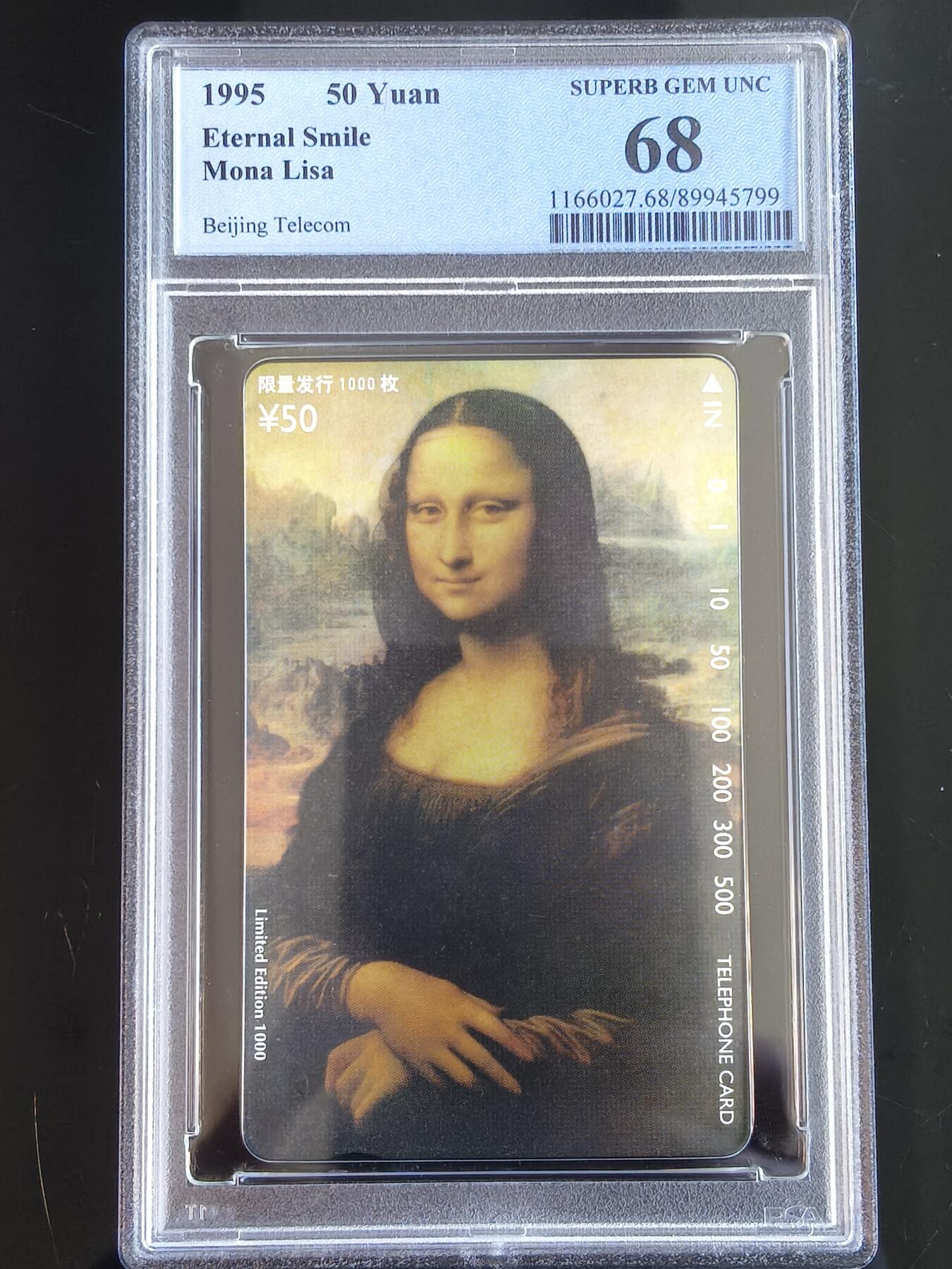 易卡拍卖第65期 蒙娜丽莎——永恒的微笑。（北京精品地方小盘卡。发行量仅0.1万枚）。PCGS评级68分。（冠军分）。如图所示！