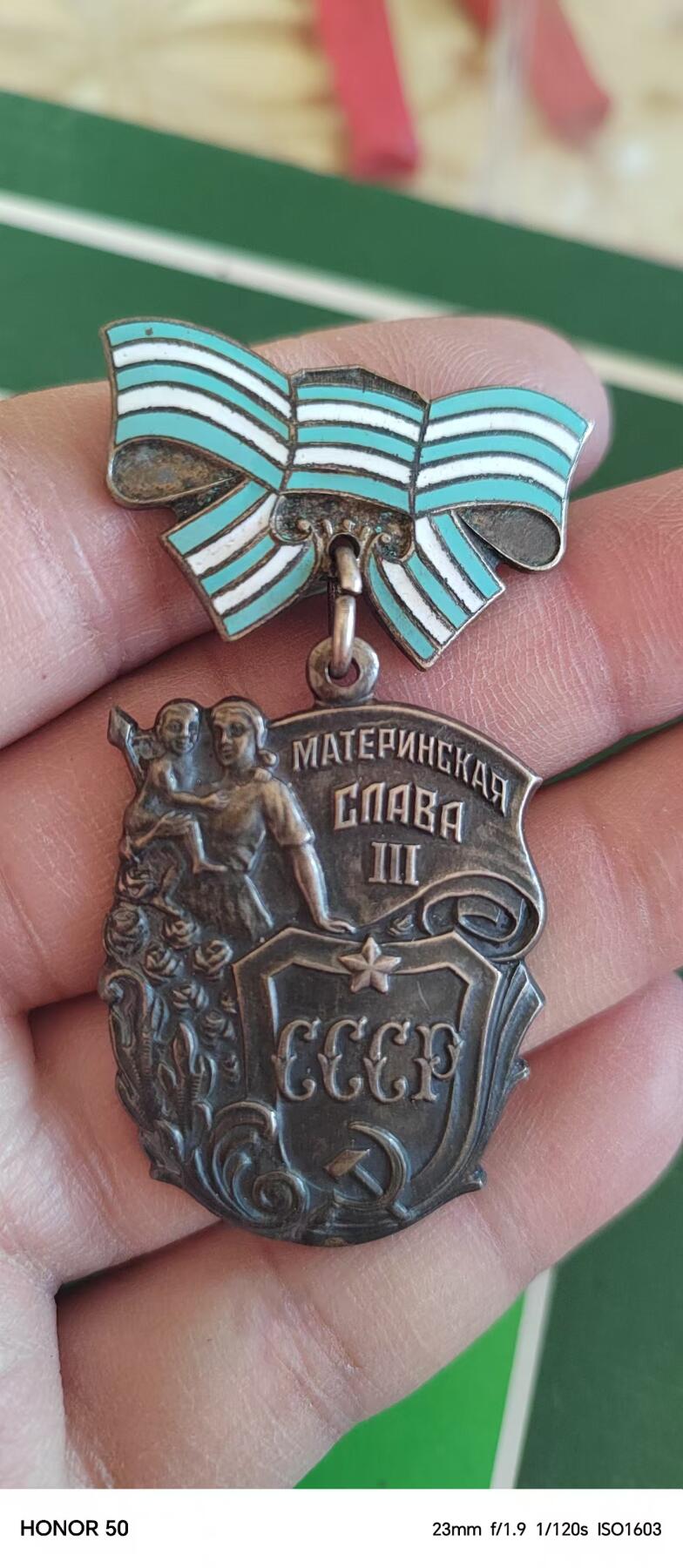 苏联蒙古勋章钱币 苏联母亲一套六枚带金星