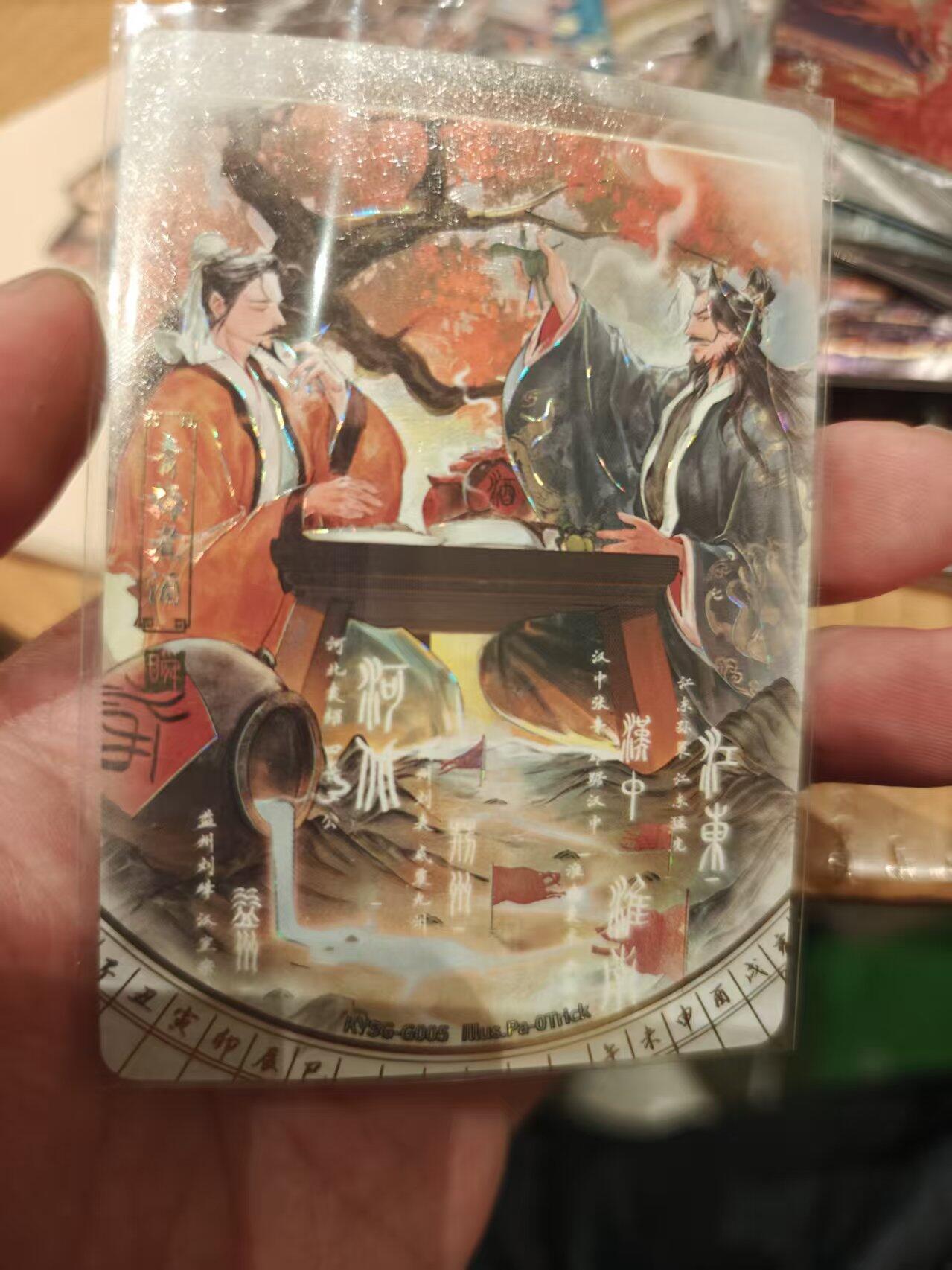 寸草不生拍卖 第十七期  卡游 千古 青梅煮酒