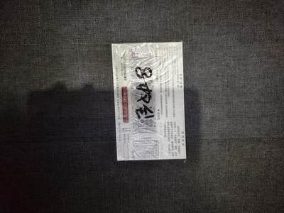 101期回流戒指饰品杂件纪念章丝路钱币专场 - 彩票票根