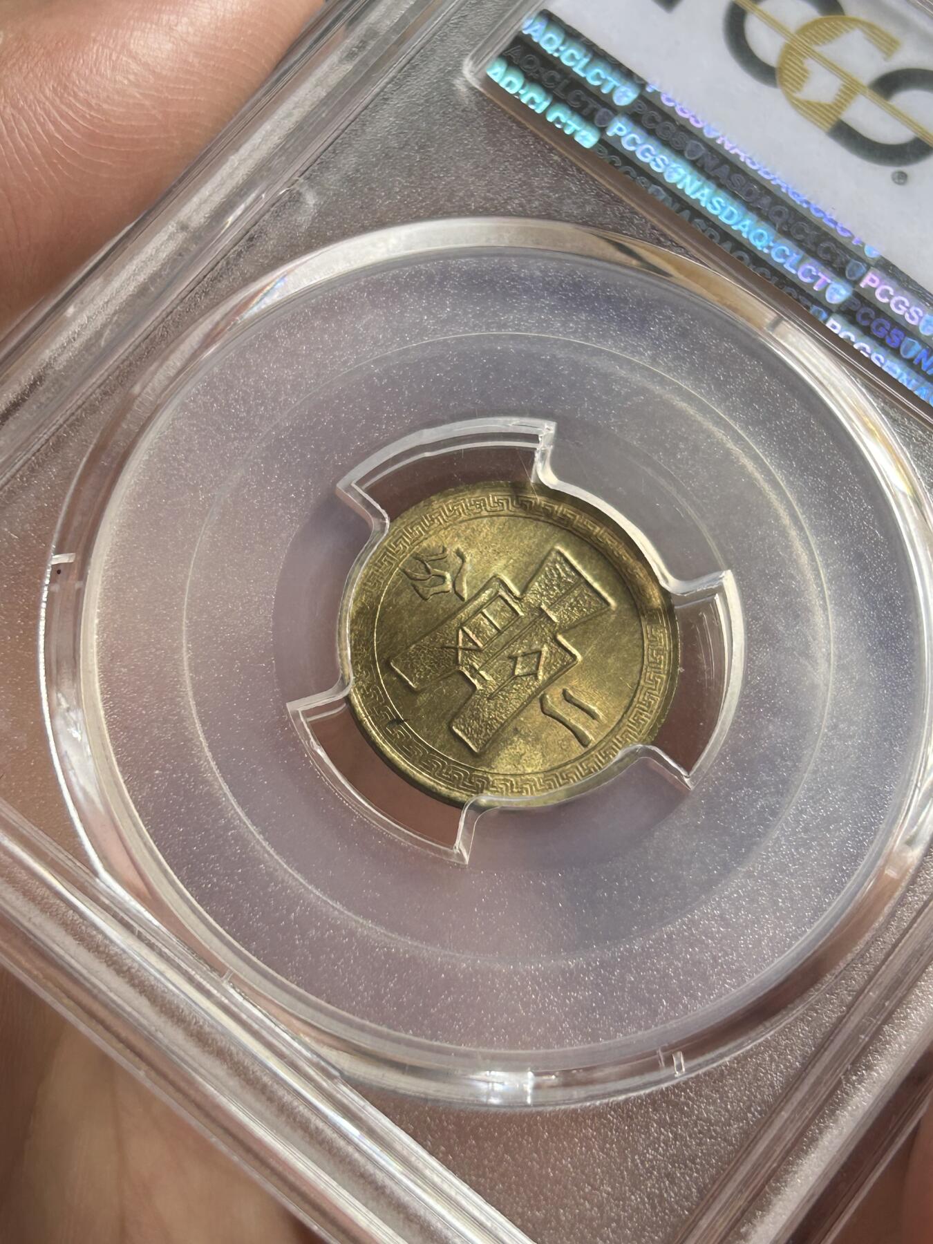 PCGS评级MS64～民国29年党徽二分黄铜币