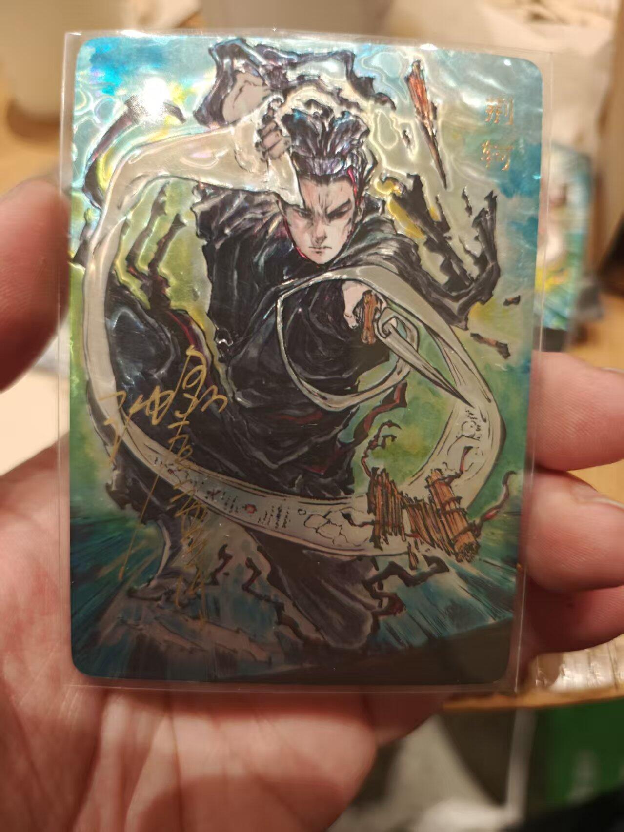 寸草不生拍卖 第十七期  【亲签】启读文化  沈鑫 刺客列传 荆轲 光刻 101/200