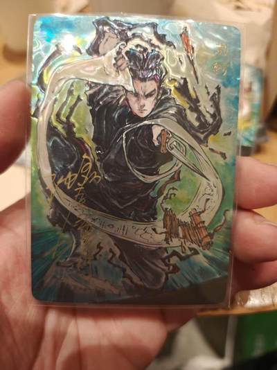 寸草不生拍卖 第十七期  - 【亲签】启读文化  沈鑫 刺客列传 荆轲 光刻 101/200