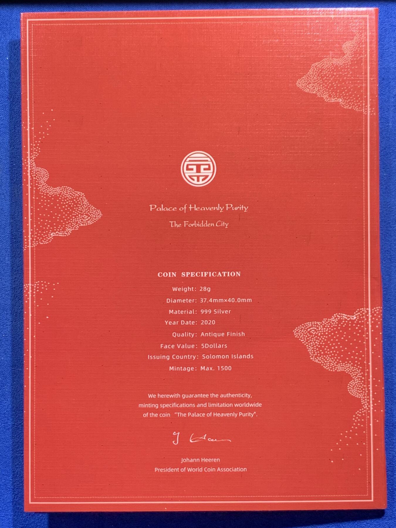 《竞宝斋》第452场 周日，周一 2场连拍 （全场包邮，欢迎送拍） 2020年所罗门紫禁城600周年乾清宫仿古银币 28克 37*40mm 999银