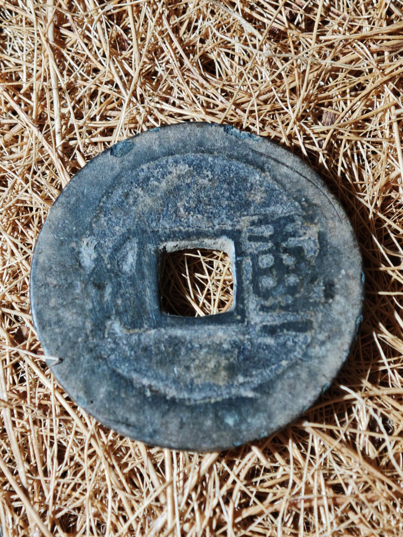 101期回流戒指饰品杂件纪念章丝路钱币专场 A钱币版式