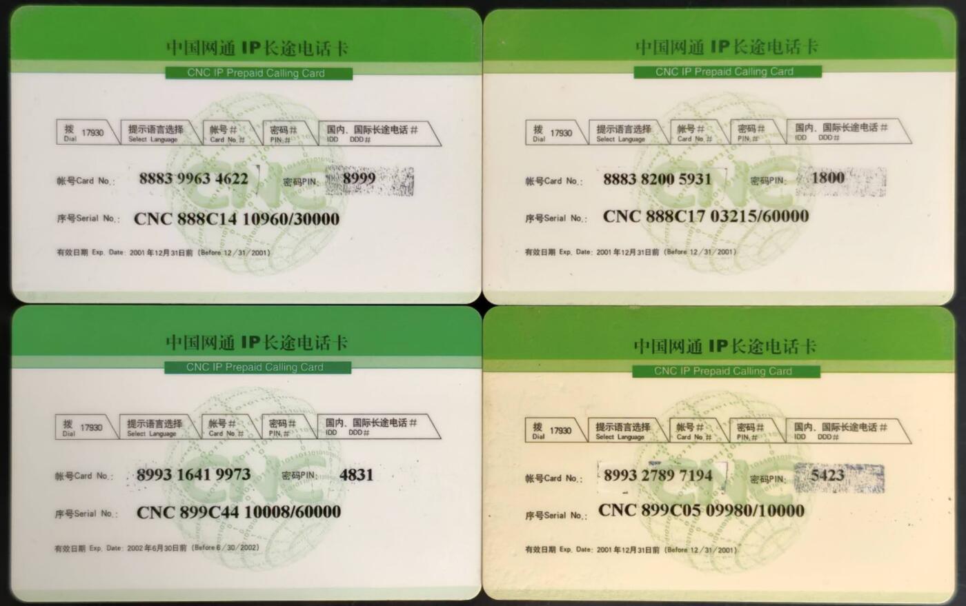 公藏第60期裸卡拍卖 网通密码旧卡（IP传情卡）4全流通品。