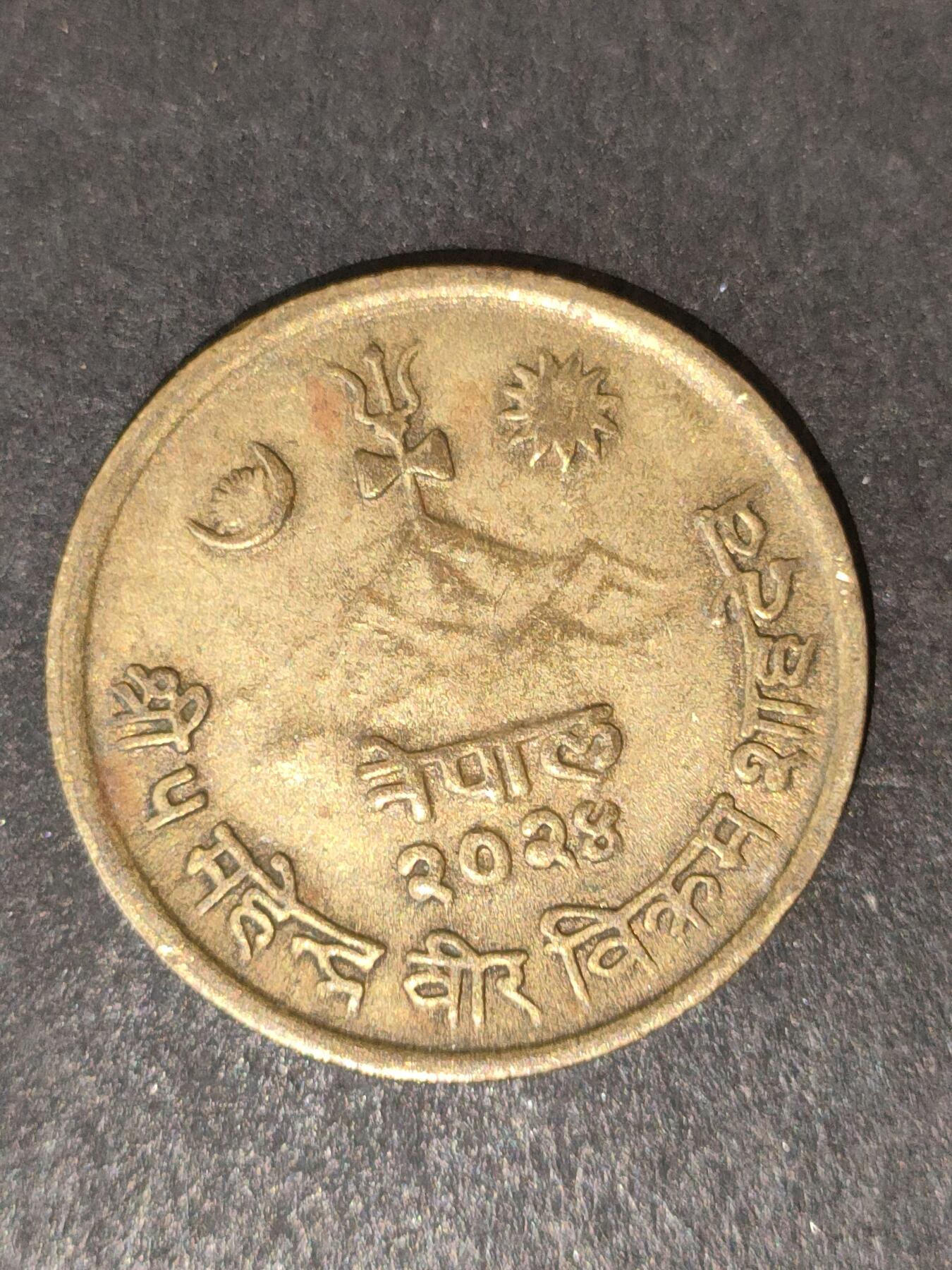 猩哥外币小铺➨【第214场】 尼泊尔