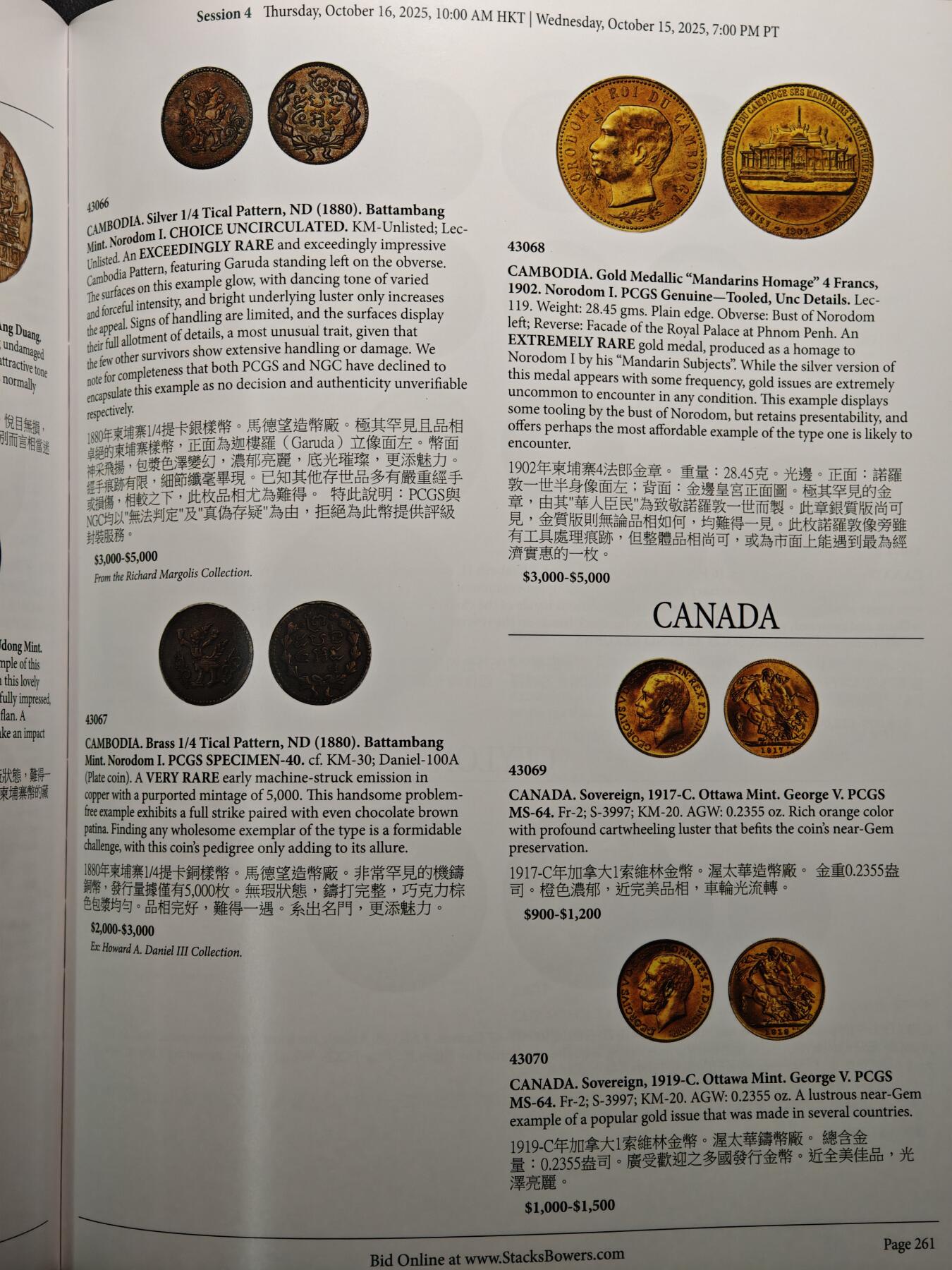 【德藏】世界币章拍卖第159期(元旦专场拍卖) 98新 SBP拍卖行 2025年10月香港秋季拍卖会图录 全彩铜板纸印刷 全书约430页