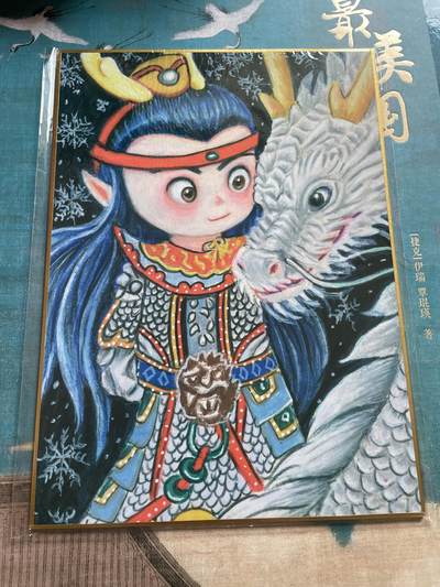 开心玩 卡牌 第九期 - 山河潮玩 天空 白龙马A4大卡